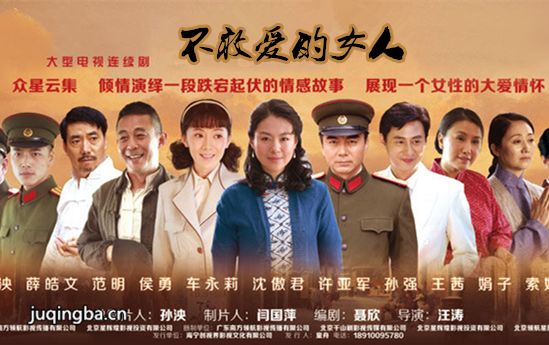 不敢爱的女人分集剧情介绍(1-42集)大结局