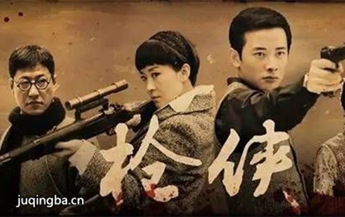 枪王传奇分集剧情介绍(1-36集)大结局