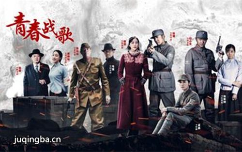 青春战歌分集剧情介绍(1-44集)大结局