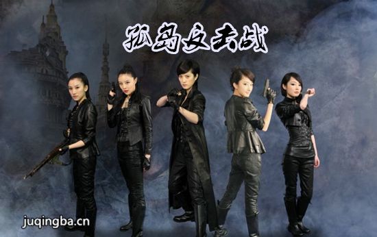 孤岛反击战分集剧情介绍(1-43集)大结局