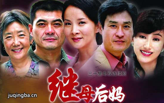 继母后妈分集剧情介绍(1-30集)大结局