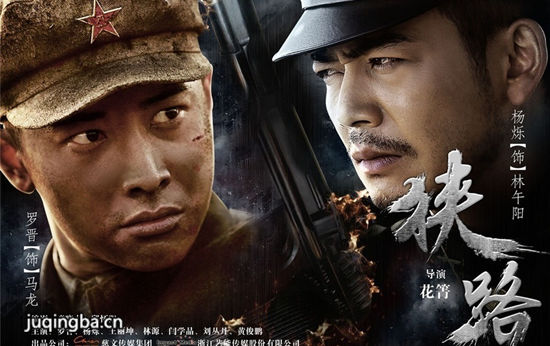 电视剧狭路分集剧情介绍(1-60集)大结局