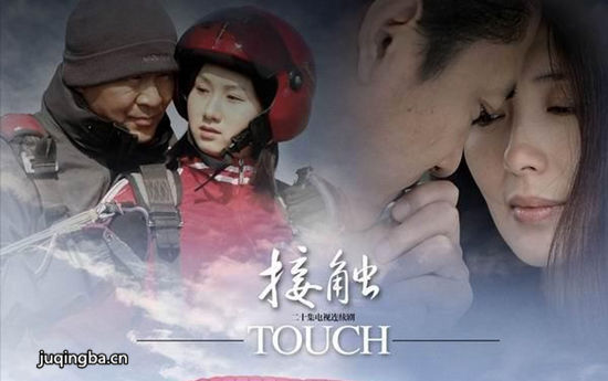 接触分集剧情介绍(1-20集)大结局