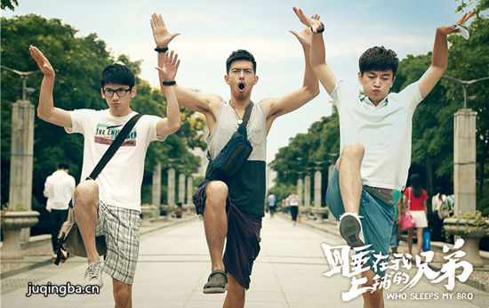 睡在我上铺的兄弟分集剧情介绍(1-27集)大结局