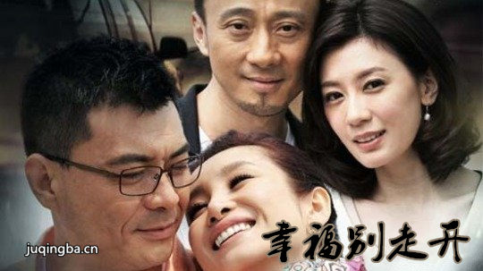 幸福别走开分集剧情介绍(1-24集)大结局