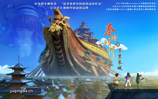 秦时明月之万里长城分集剧情介绍(1-37集)大结局