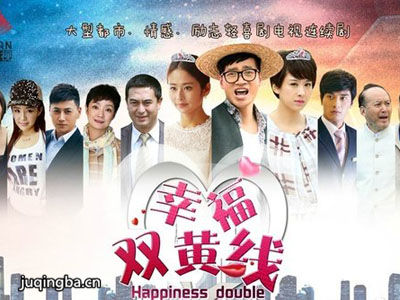幸福双黄线分集剧情介绍(1-47集)大结局
