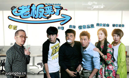 老板来了分集剧情介绍(1-37集)大结局