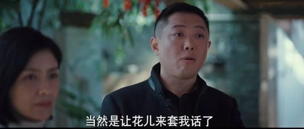 三叉戟分集剧情介绍(1-32集)大结局_电视剧