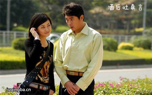 酒后吐真言分集剧情介绍(1-20集)大结局