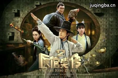 医馆笑传2分集剧情介绍(1-48集)大结局