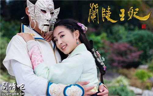 兰陵王妃分集剧情介绍(1-47集)大结局