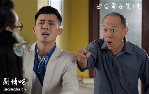逗爱男女第2季分集剧情介绍(1-12集)大结局