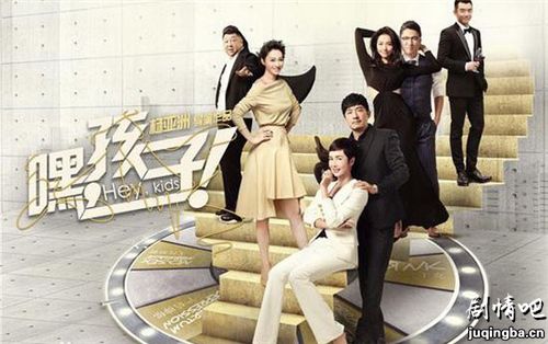 嘿孩子分集剧情介绍(1-48集)大结局