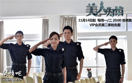 美人为馅第二季分集剧情介绍(1-12集)大结局