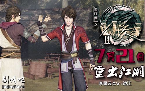 动漫画江湖之不良人2分集剧情介绍(1-40集)大结局