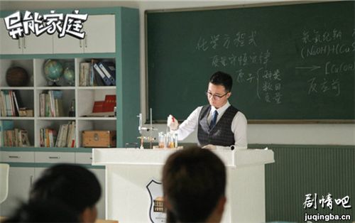 异能家庭分集剧情介绍(1-30集)大结局