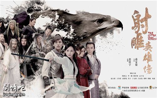 《射雕英雄传(2017杨旭文版)》分集剧情介绍(1-52集)大结局_剧情