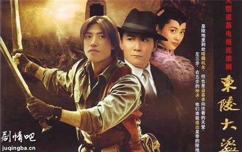 东陵大盗分集剧情介绍(1-34集)大结局