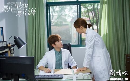 那片星空那片海分集剧情介绍(1-30集)大结局