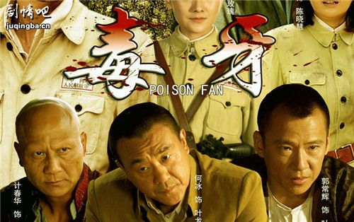 毒牙分集剧情介绍(1-30集)大结局