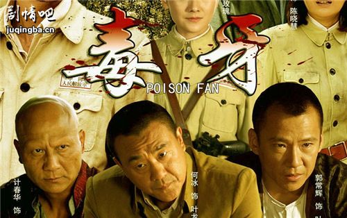 西山剿匪分集剧情介绍(1-30集)大结局