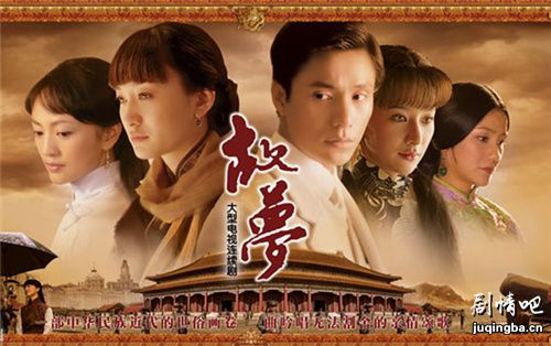 故梦分集剧情介绍(1-42集)大结局