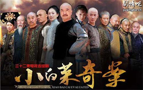 小白菜奇案分集剧情介绍(1-33集)大结局