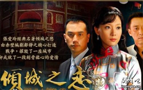 倾城之恋分集剧情介绍(1-36集)大结局