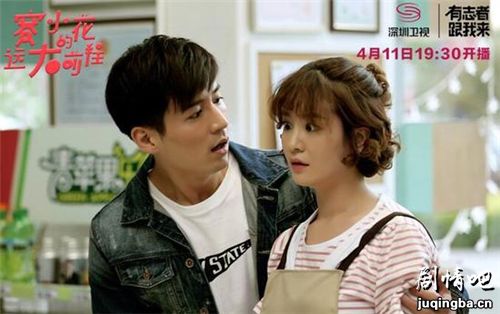 赛小花的远大前程分集剧情介绍(1-42集)大结局