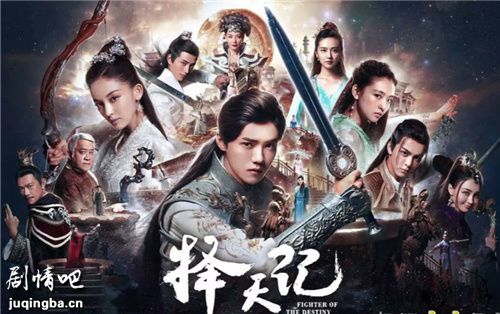 电视剧《择天记》分集剧情介绍(1-56集)大结局