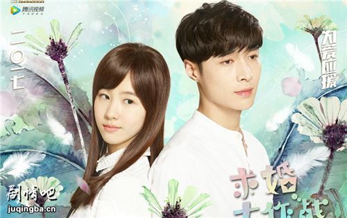 求婚大作战分集剧情介绍(1-32集)大结局(张艺兴版)