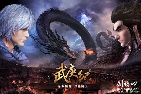 武庚纪分集剧情介绍(1-50集)大结局