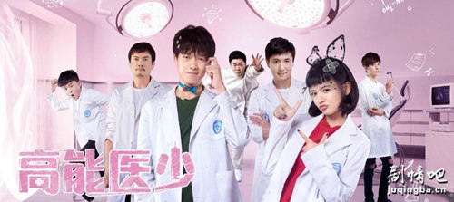 TOP高能医少分集剧情介绍(1-24集)大结局