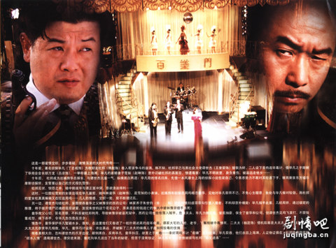 重返上海滩分集剧情介绍(1-27集)大结局