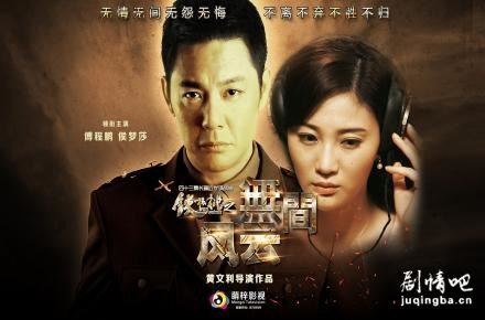 铁核桃之无间风云分集剧情介绍(1-28集)大结局