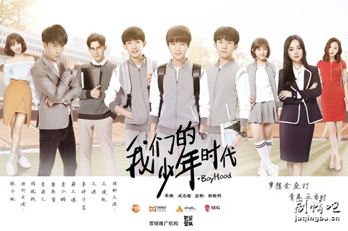 我们的少年时代分集剧情介绍(1-39集)大结局