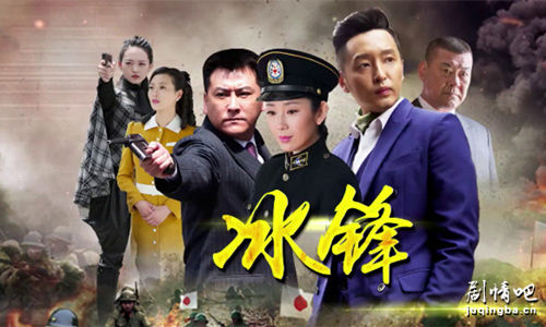 冰锋分集剧情介绍(1-41集)大结局
