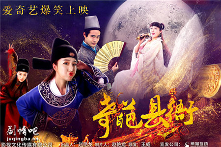 奇葩县衙分集剧情介绍(1-12集)大结局