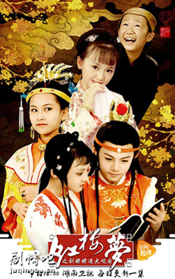 小戏骨红楼梦分集剧情介绍(1-9集)大结局