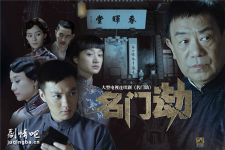 名门劫分集剧情介绍(1-28集)大结局