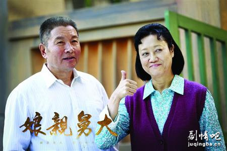 娘亲舅大分集剧情介绍(1-56集)大结局