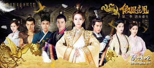 假凤虚凰2分集剧情介绍(1-12集)大结局