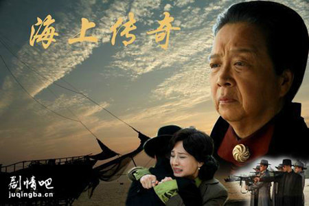 海上传奇分集剧情介绍(1-28集)大结局