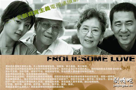 从爱情开始分集剧情介绍(1-21集)大结局