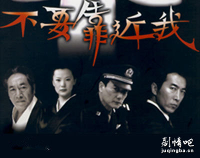 不要靠近我分集剧情介绍(1-20集)大结局