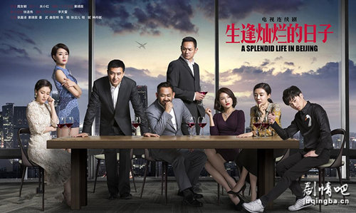 生逢灿烂的日子分集剧情介绍(1-47集)大结局