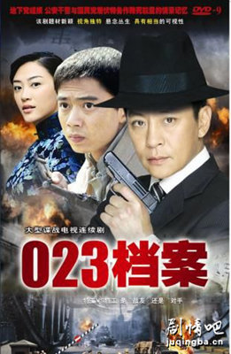 023档案分集剧情介绍(1-18集)大结局