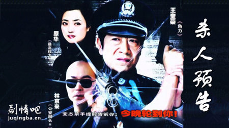 谜案追踪分集剧情介绍(1-22集)大结局