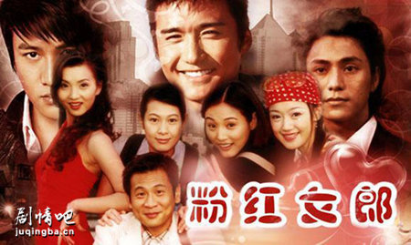 粉红女郎分集剧情介绍(1-39集)大结局